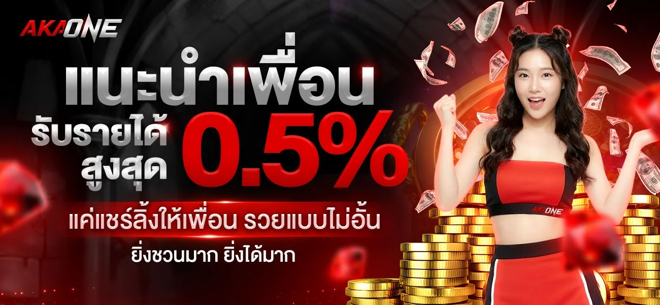 AKAONE สล็อตออนไลน์รวมทุกค่ายเกมดัง ทดลองเล่นฟรี